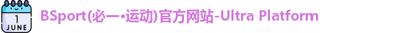 必一运动